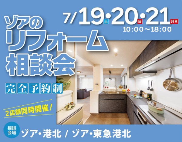 2507の2店相談会