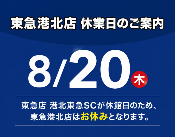 GW休日案内A