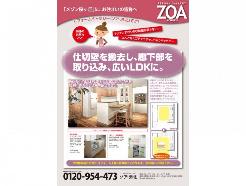 mezonsakura_s